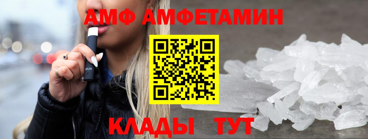 Амфетамин 98% Партизанск