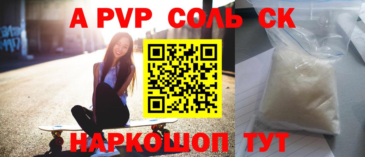 APVP мука Партизанск