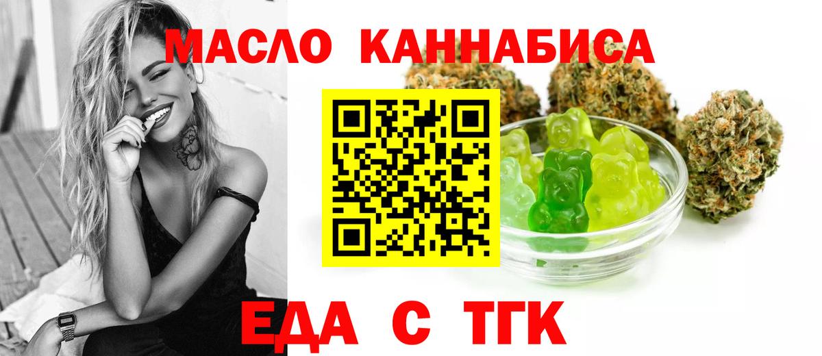 Печенье с ТГК конопля Партизанск