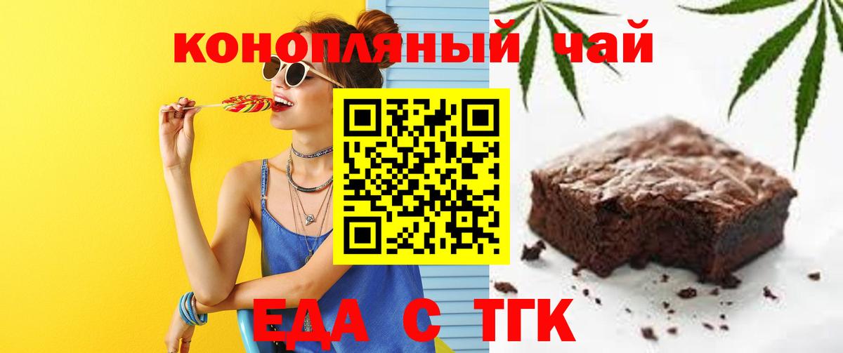 Партизанск  Cannafood конопля  Вход с VPN 