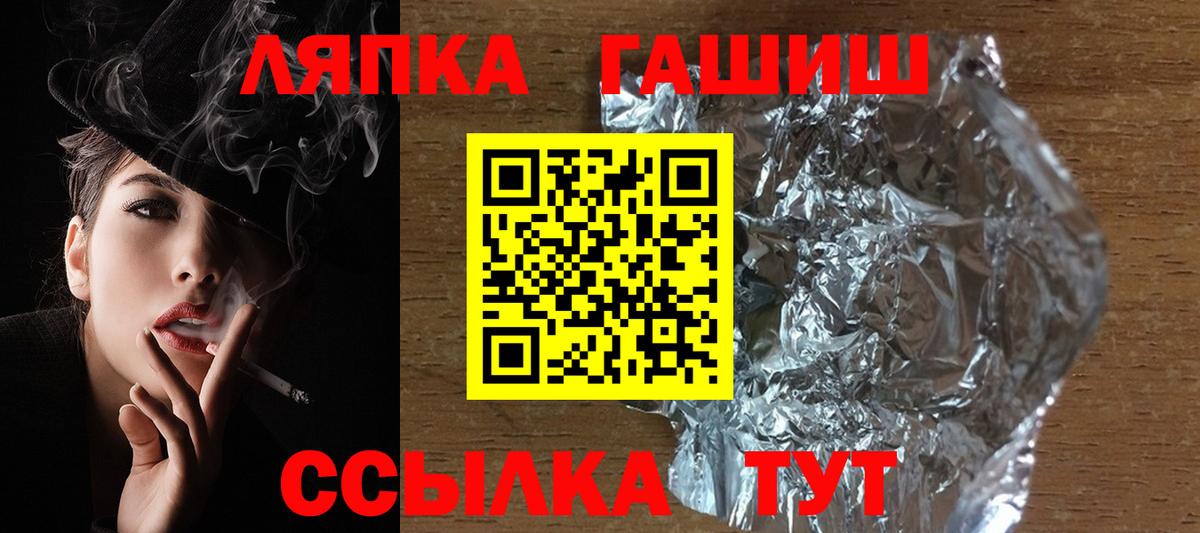 ГАШ индика сатива  Вход с VPN  ГАШИШ  Партизанск  ГАШ хэш 