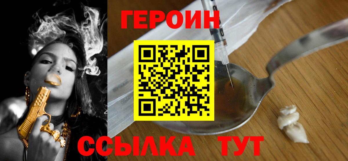 ГЕРОИН Афган  Вход с VPN  Партизанск 