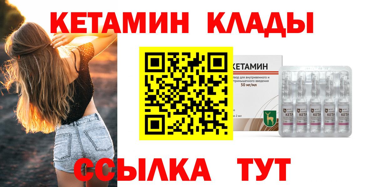 hydra   Вход с VPN  КЕТАМИН ketamine  Партизанск  Кетамин VHQ 