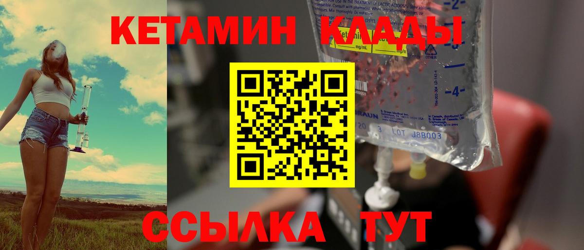 Кетамин ketamine Партизанск