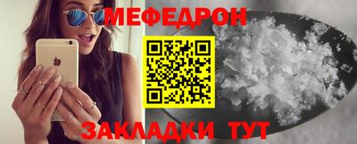 меф VHQ Севастополь