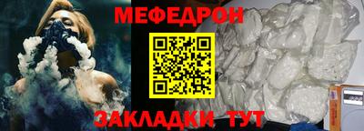 меф VHQ Севастополь