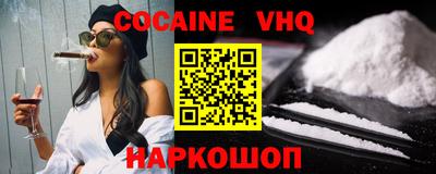 меф VHQ Севастополь