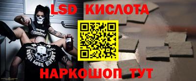 марки lsd Северобайкальск