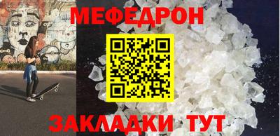 меф VHQ Севастополь