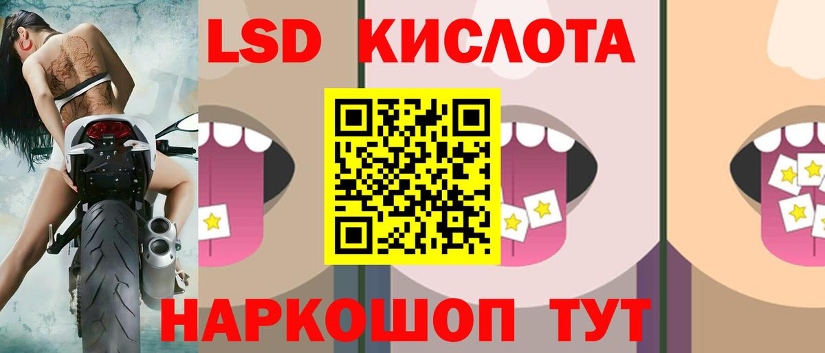 ЛСД экстази  Вход с VPN  Партизанск  Лсд 25 экстази ecstasy  ЛСД экстази кислота 