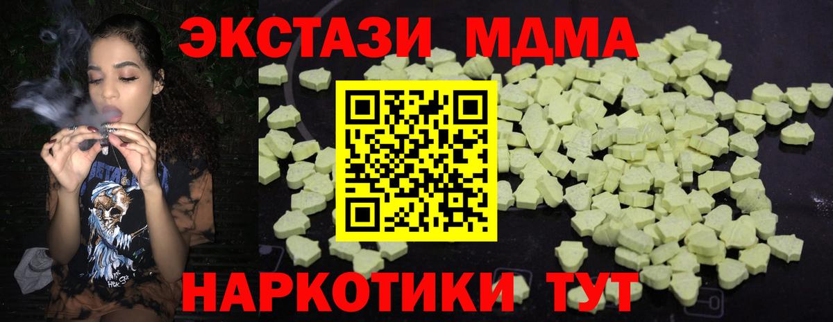 Партизанск  MDMA VHQ  МДМА crystal  Вход с VPN 