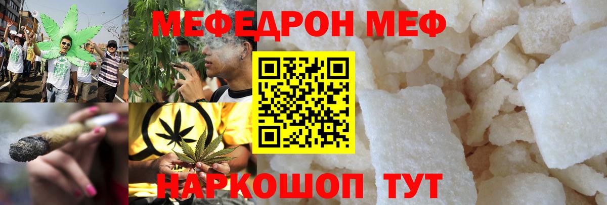 Меф кристаллы Партизанск