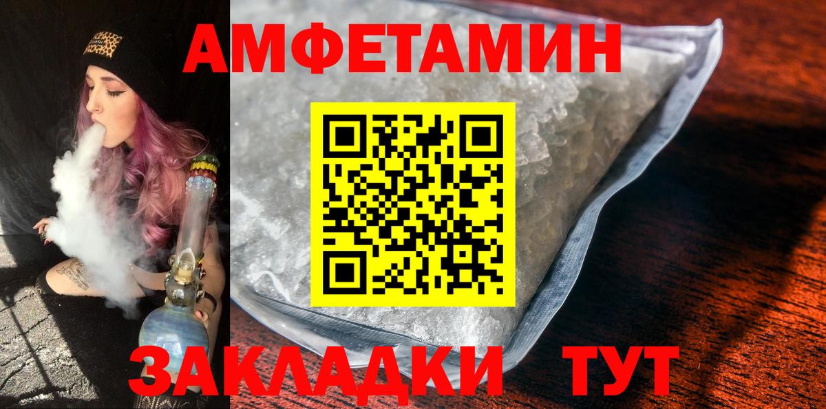 МЕТАМФЕТАМИН витя  Вход с VPN  Партизанск 