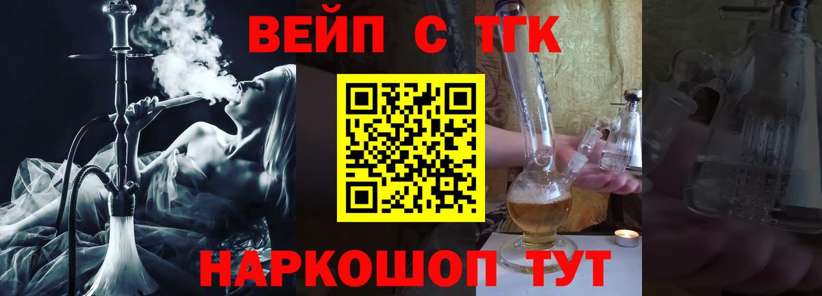 Партизанск  ТГК гашишное масло  что такое наркотик  ТГК жижа  Вход с VPN 