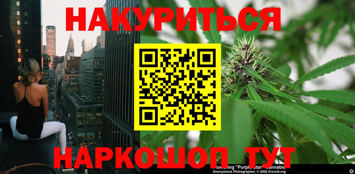 Канабис White Widow Партизанск